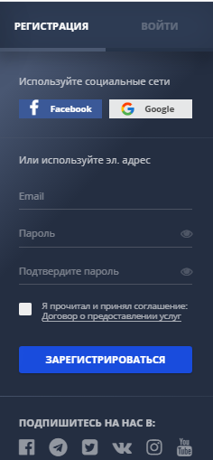 Регистрация Pocket Option