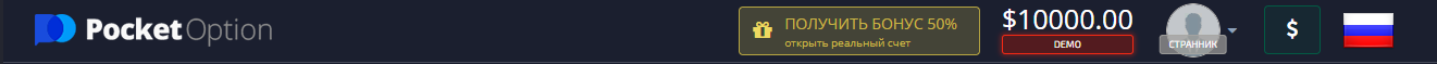 Пополнение счета Pocket Option